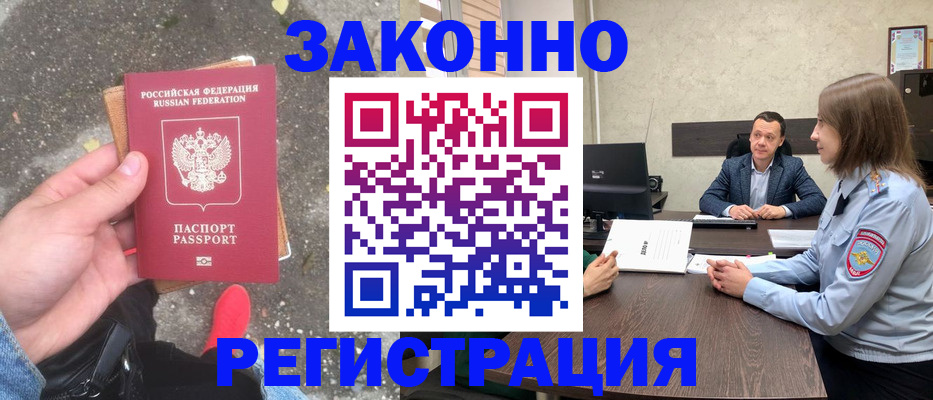 прописка иностранных граждан в Кабардино-Балкарии