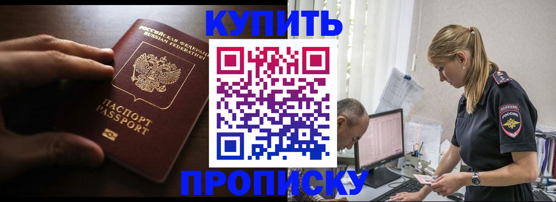 временная регистрация законно в Кабардино-Балкарии