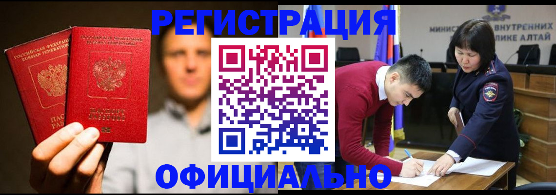 временная прописка в Кабардино-Балкарии