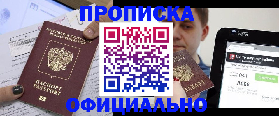 временная прописка в Кабардино-Балкарии