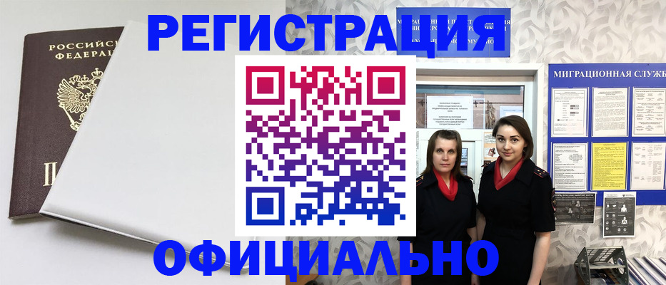 прописка 2025 в Кабардино-Балкарии