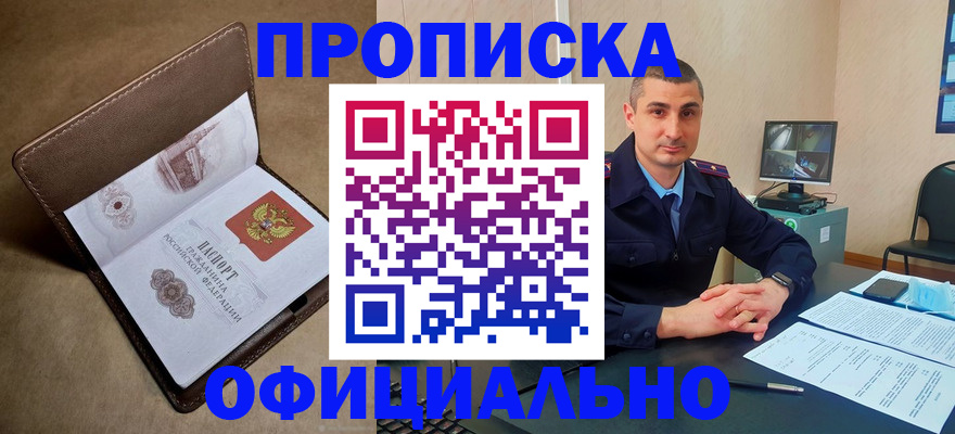 временная регистрация в квартире в Кабардино-Балкарии