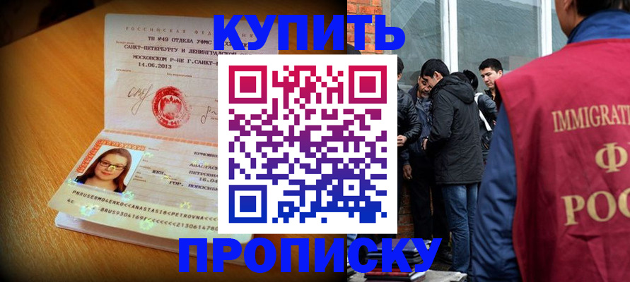временная регистрация поиск в Кабардино-Балкарии