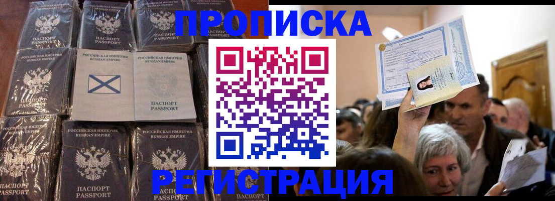 прописка ребенка в Кабардино-Балкарии