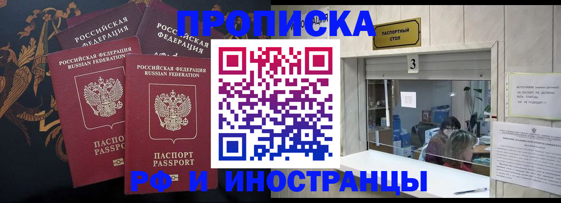 прописка гарантия в Кабардино-Балкарии