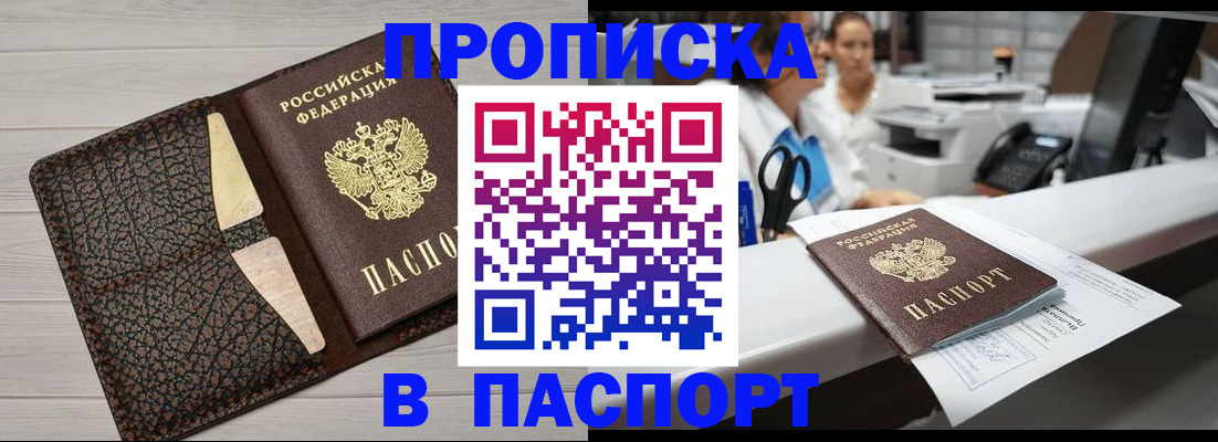 временная регистрация гарантия в Кабардино-Балкарии